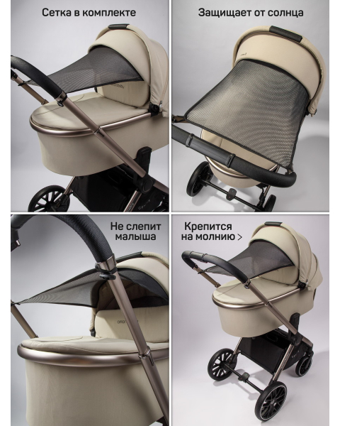 Детская коляска AmaroBaby Genius 3 в 1 с автокреслом Rant Miro бежевый