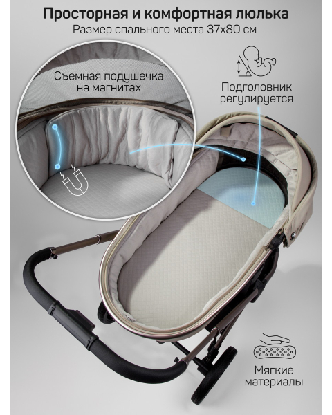 Детская коляска AmaroBaby Genius 3 в 1 с автокреслом Rant Miro бежевый