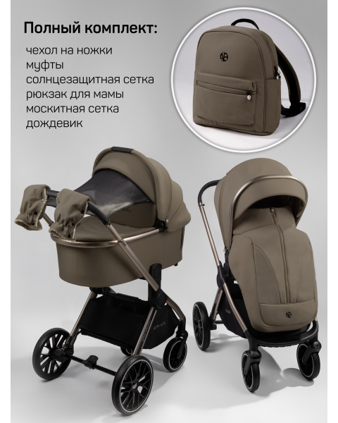 Детская коляска AmaroBaby Genius 3 в 1 с автокреслом Rant Miro коричневый