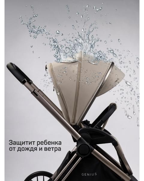 Детская коляска AmaroBaby Genius 2 в 1 бежевый