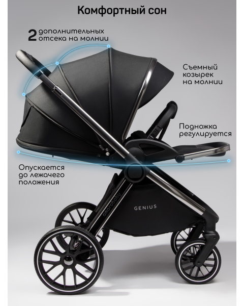 Детская коляска AmaroBaby Genius 3 в 1 с автокреслом Rant Miro черный
