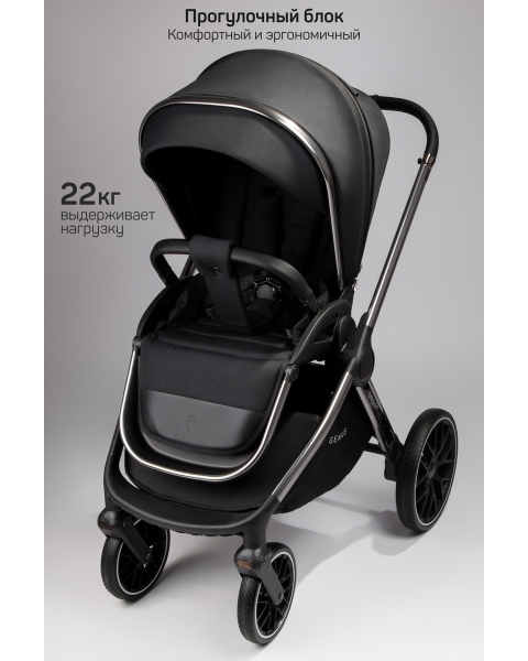 Детская коляска AmaroBaby Genius 3 в 1 с автокреслом Rant Miro черный