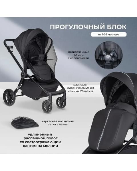 Детская коляска Farfello Baby Shell 3 в 1 2024 чёрный