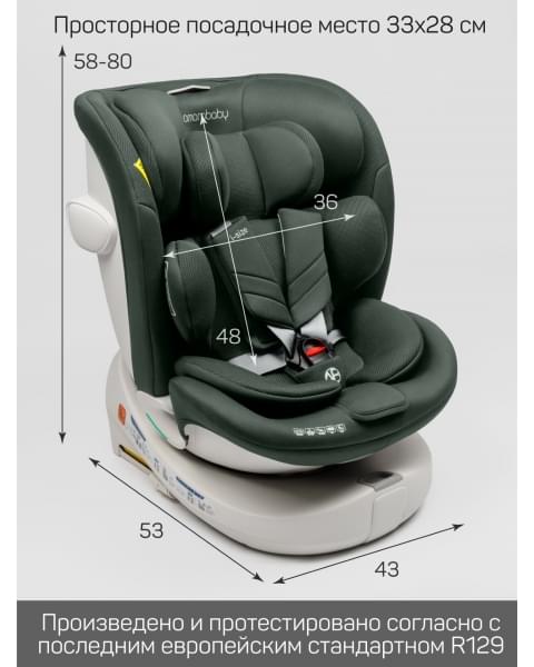 Детское удерживающее устройство Amarobaby Defender, i-Size, 40-150 см, зеленый