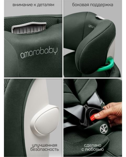 Детское удерживающее устройство Amarobaby Defender, i-Size, 40-150 см, зеленый
