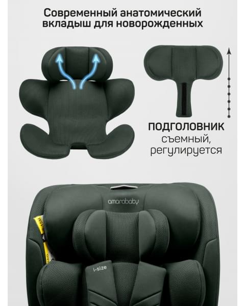 Детское удерживающее устройство Amarobaby Defender, i-Size, 40-150 см, зеленый