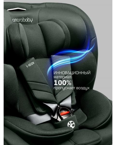 Детское удерживающее устройство Amarobaby Defender, i-Size, 40-150 см, зеленый