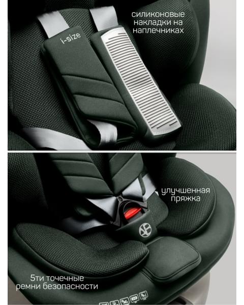 Детское удерживающее устройство Amarobaby Defender, i-Size, 40-150 см, зеленый