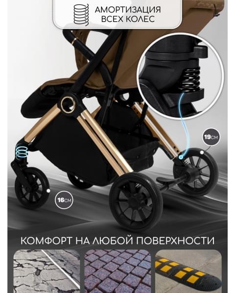 Прогулочная коляска Amarobaby Handy, коричневый/золотой