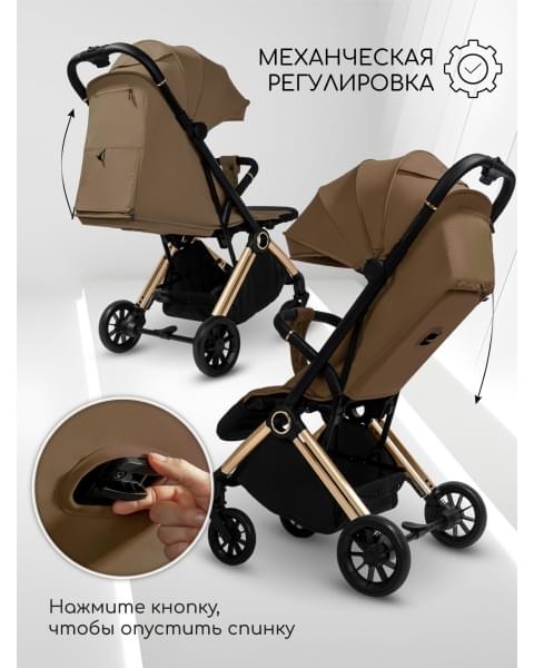 Прогулочная коляска Amarobaby Handy, коричневый/золотой