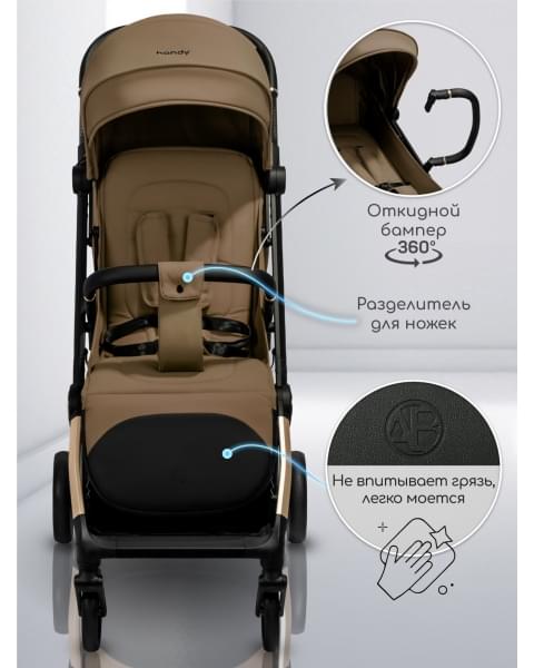 Прогулочная коляска Amarobaby Handy, коричневый/золотой