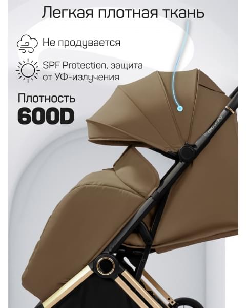 Прогулочная коляска Amarobaby Handy, коричневый/золотой