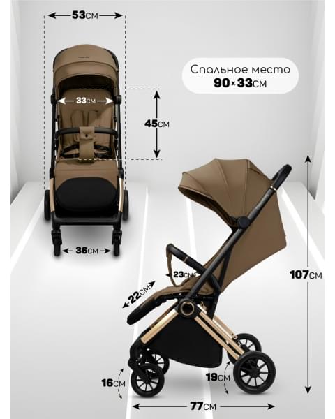 Прогулочная коляска Amarobaby Handy, коричневый/золотой