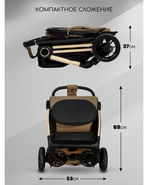 Прогулочная коляска Amarobaby Handy, коричневый/золотой