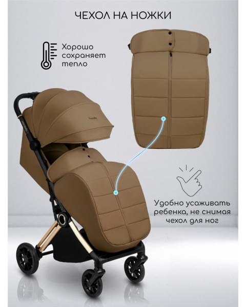 Прогулочная коляска Amarobaby Handy, коричневый/золотой