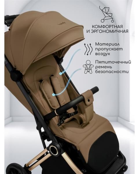 Прогулочная коляска Amarobaby Handy, коричневый/золотой