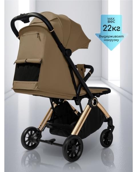 Прогулочная коляска Amarobaby Handy, коричневый/золотой