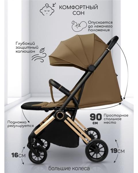 Прогулочная коляска Amarobaby Handy, коричневый/золотой