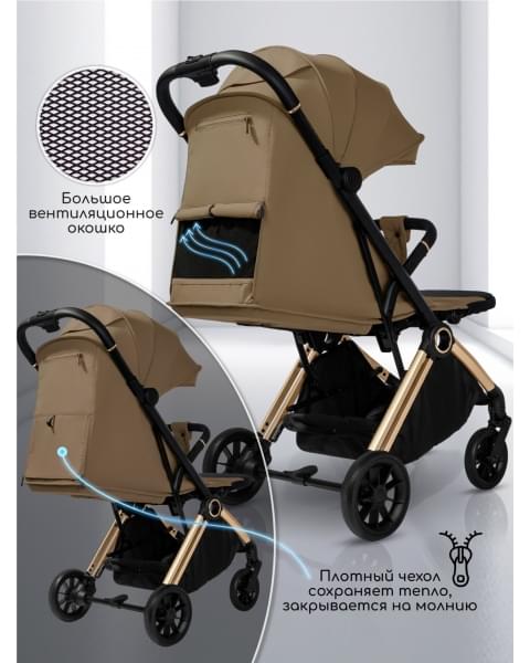 Прогулочная коляска Amarobaby Handy, коричневый/золотой