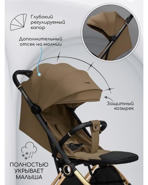 Прогулочная коляска Amarobaby Handy, коричневый/золотой