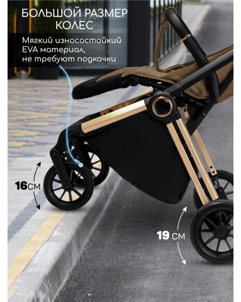 Прогулочная коляска Amarobaby Handy, коричневый/золотой