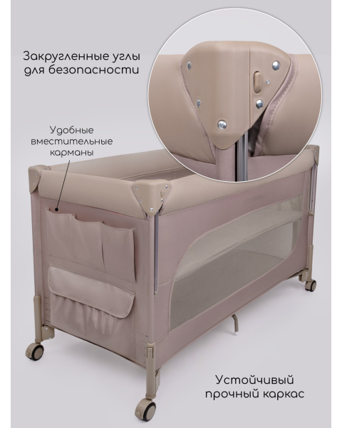 Манеж-кровать Amarobaby OASIS прямоугольный, мокко