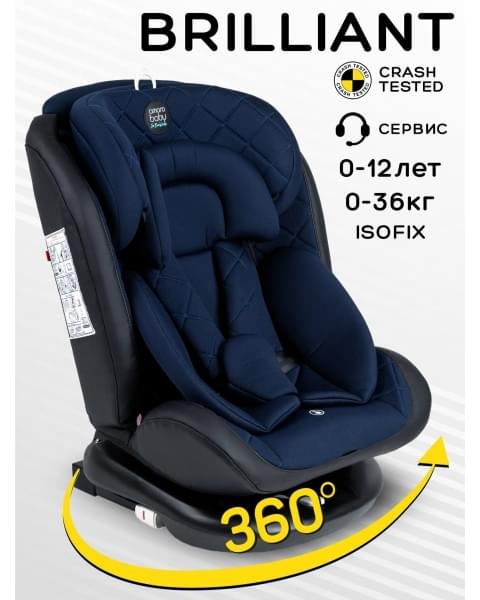 Автокресло детское AMAROBABY Brilliant ISOFIX класс D, группа 0+/1/2/3, (синий)