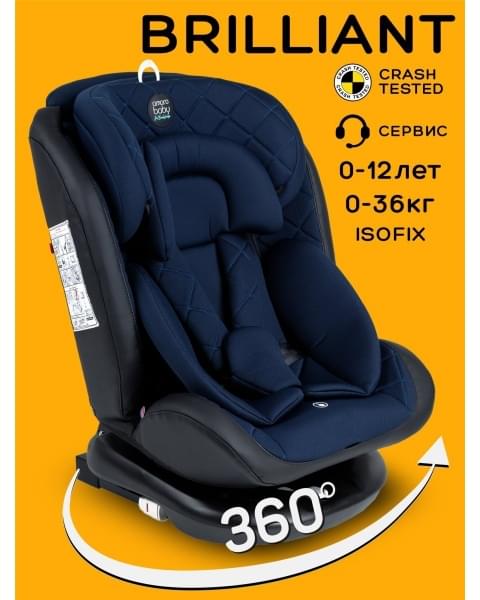 Автокресло детское AMAROBABY Brilliant ISOFIX класс D, группа 0+/1/2/3, (синий)