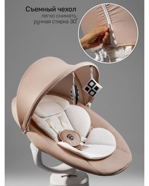 Качели электронные детские Amarobaby Jolly swing, бежевый, белый вкладыш