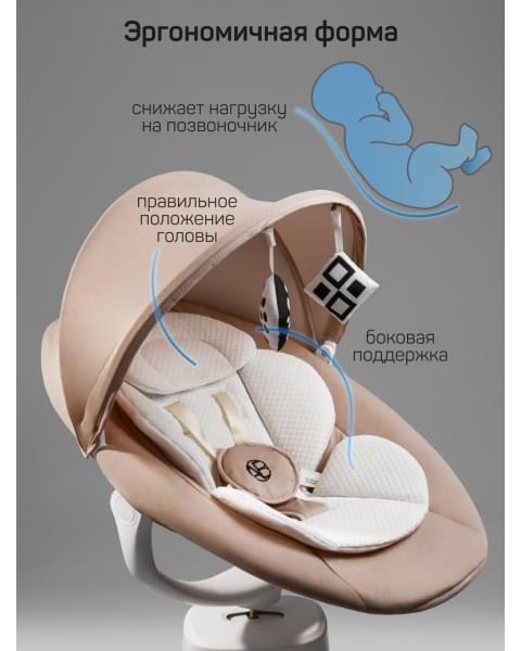 Качели электронные детские Amarobaby Jolly swing, бежевый, белый вкладыш