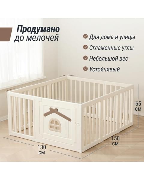 Большой детский игровой манеж UNIX Kids Classic Tree House 150 x 130 Camel
