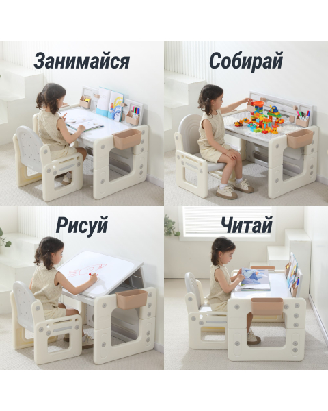 Развивающий детский стол-трансформер 4 в 1 UNIX Kids бежевый