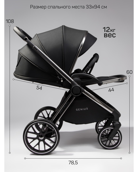 Детская коляска AmaroBaby Genius 3 в 1 с автокреслом Rant Miro черный