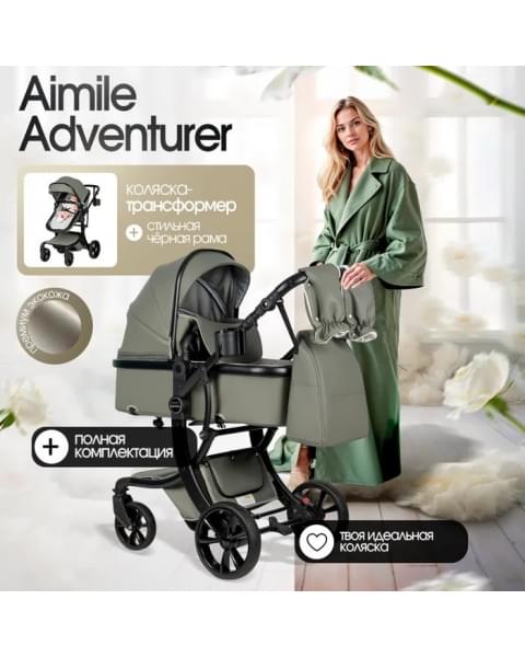 Коляска трансформер Aimile Adventurer оливковый