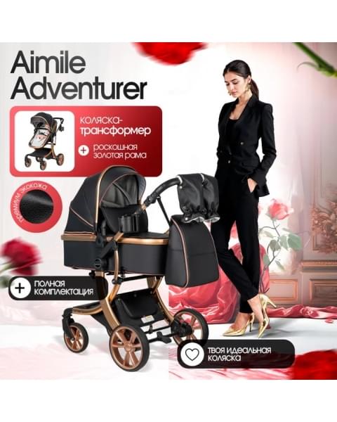 Коляска трансформер Aimile Adventurer черный