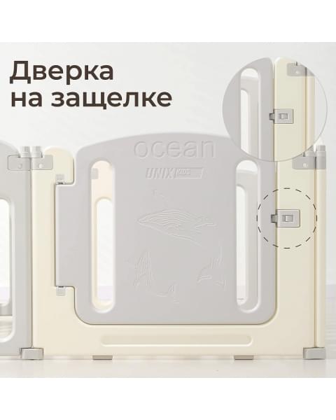 Манеж UNIX Kids Ocean 114x114 см Grey