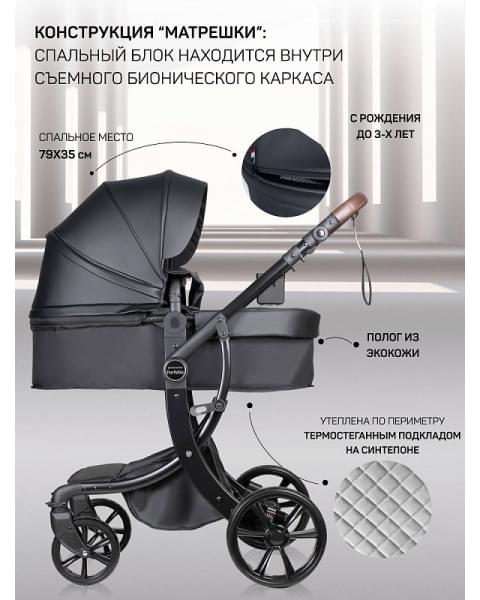 Детская коляска трансформер Farfello Aimile PRO A5-1 чёрный