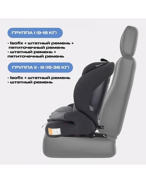 Автокресло Rant Basic Apex ZY27F isofix Grey (9-36 кг)