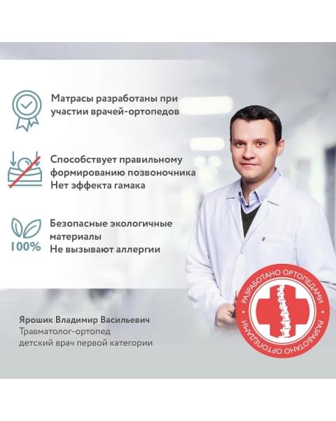 PLITEX Матрас в кроватку Orto Fusion (160х80х12 см)