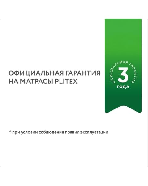 PLITEX Матрас в кроватку Orto Fusion (160х80х12 см)