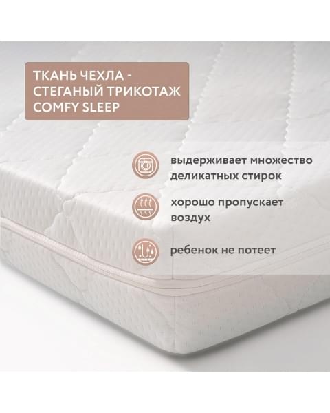 PLITEX Матрас в кроватку Orto Fusion (160х80х12 см)
