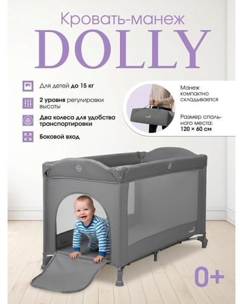 Кровать-манеж Farfello Dolly серый шелк