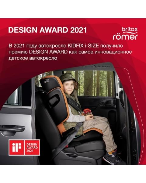 Автокресло Britax Roemer Kidfix M i-SIZE Moonlight Blue