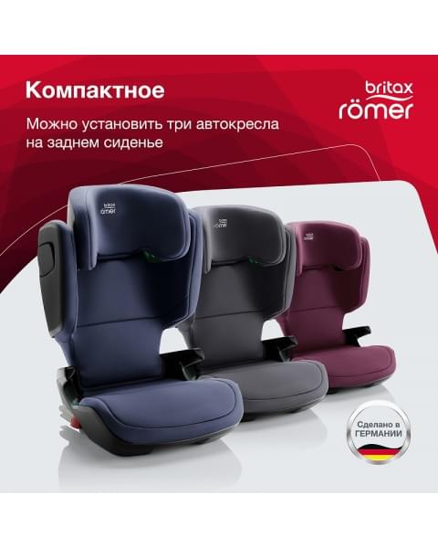 Автокресло Britax Roemer Kidfix M i-SIZE Moonlight Blue