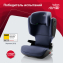 Автокресло Britax Roemer Kidfix M i-SIZE Moonlight Blue