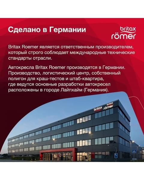 Автокресло Britax Roemer Kidfix M i-SIZE Moonlight Blue