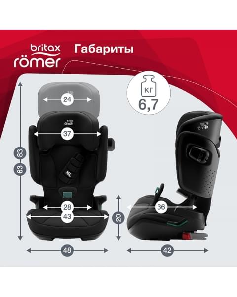 Автокресло Britax Roemer Kidfix i-SIZE Cosmos Black