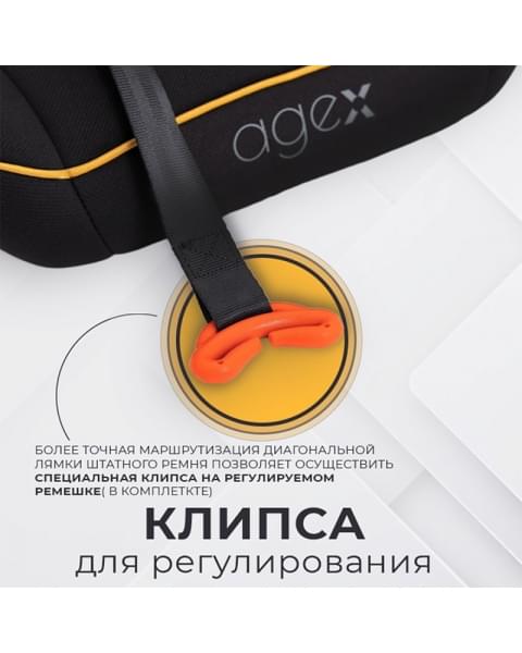 Бустер Agex Lift Black Черный
