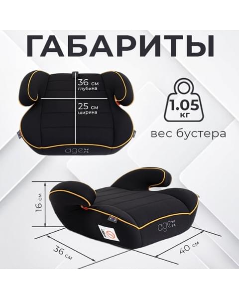 Бустер Agex Lift Black Черный