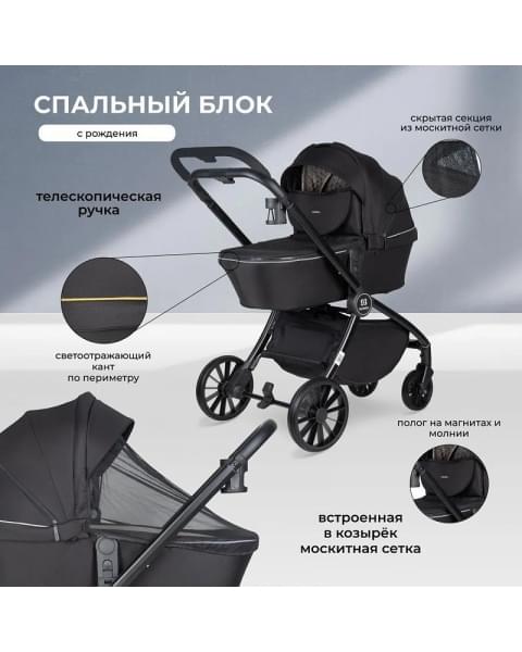 Детская коляска Farfello Baby Shell 3 в 1 2024 чёрный